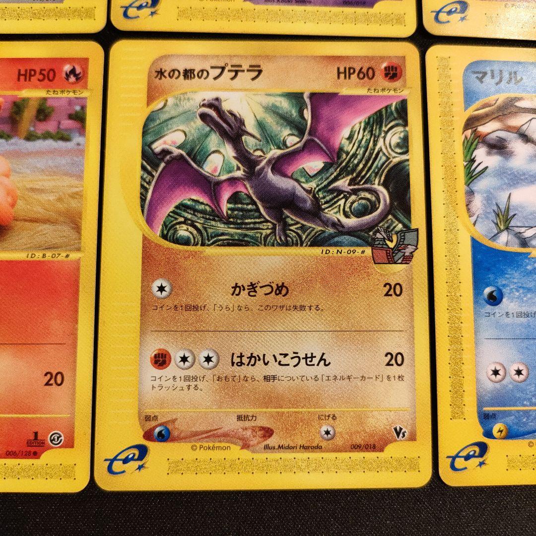 ポケカ eカード まとめ売り - メルカリ