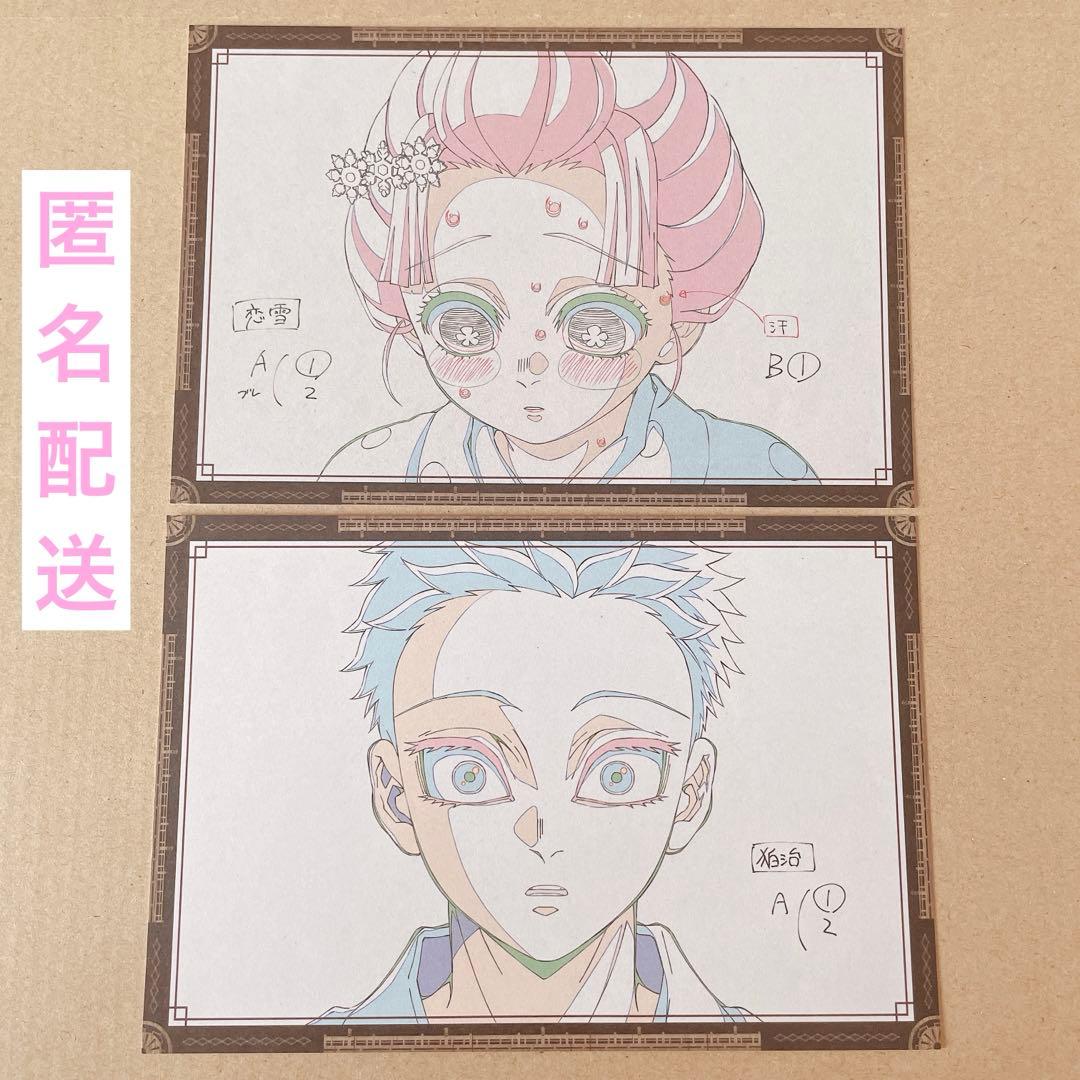 鬼滅の刃 ufotable dining おすそ分けポストカード 狛治 恋雪 - メルカリ