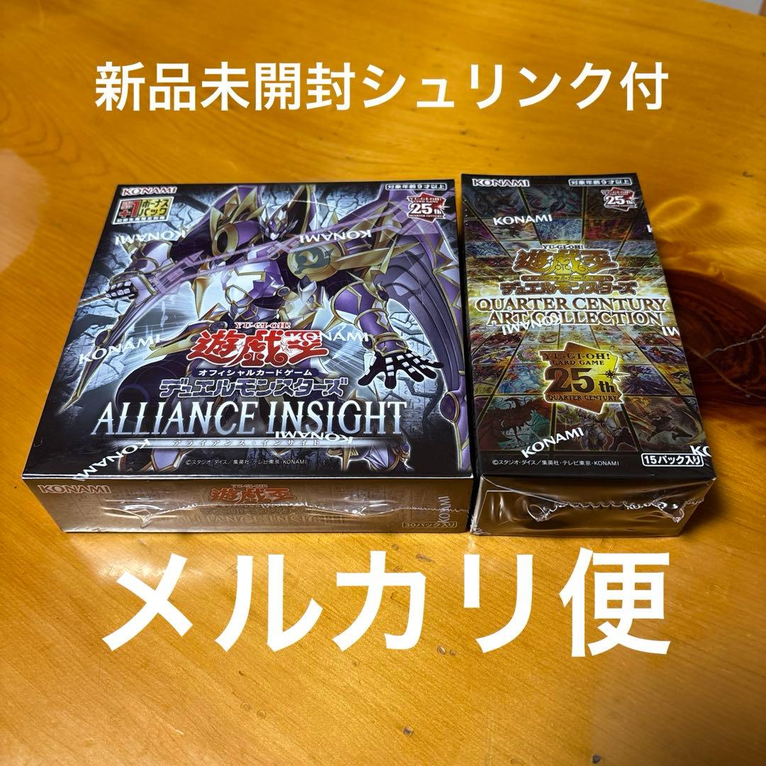 遊戯王OCG ALLIANCE INSIGHT & 25周年コレクション 遊戯王カード『ALLIANCE INSIGHT』25th シークレットの当たりカードの