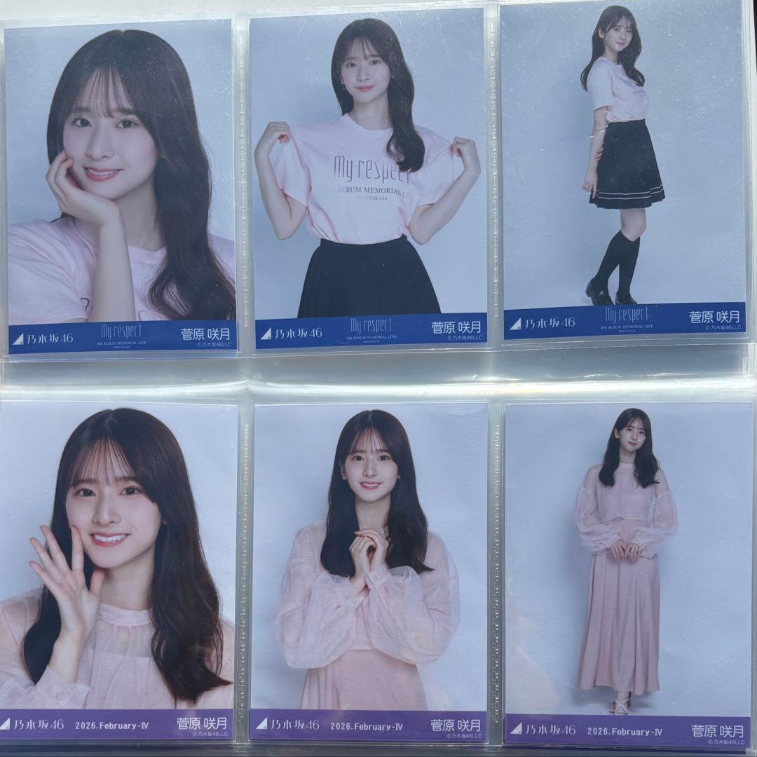 菅原咲月 乃木坂46 ライブTシャツ 期別カラーワンピース 6種コンプ