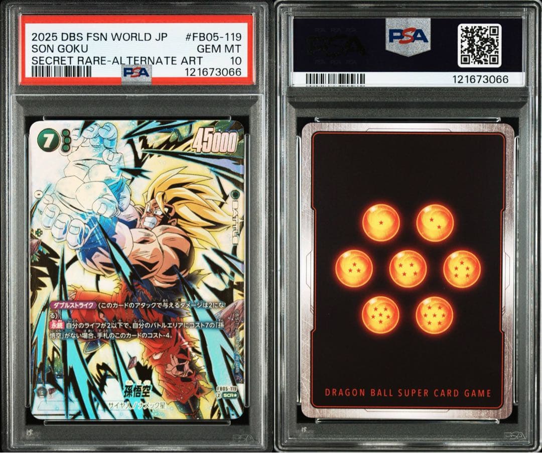 孫悟空 シークレットパラレル『未知なる冒険』FB05-119 PSA10