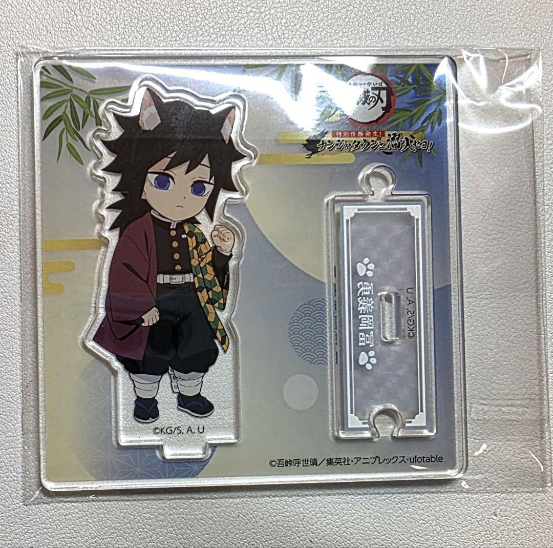 鬼滅の刃 ナンジャタウン アクリルスタンド 冨岡義勇 - メルカリ