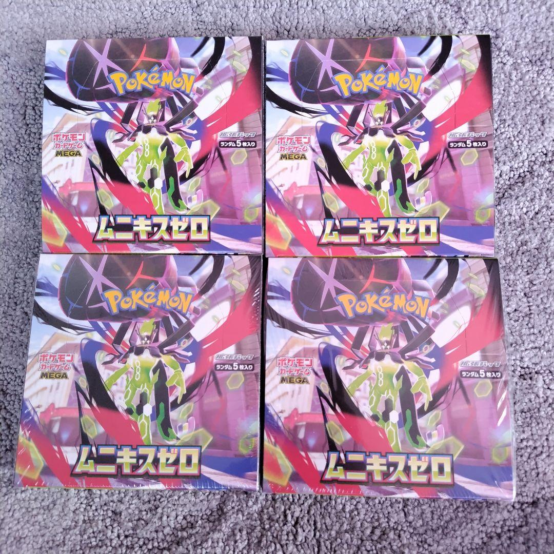 ムニキスゼロ　シュリンク付き2BOX シュリンク無しペリペリあり2BOX