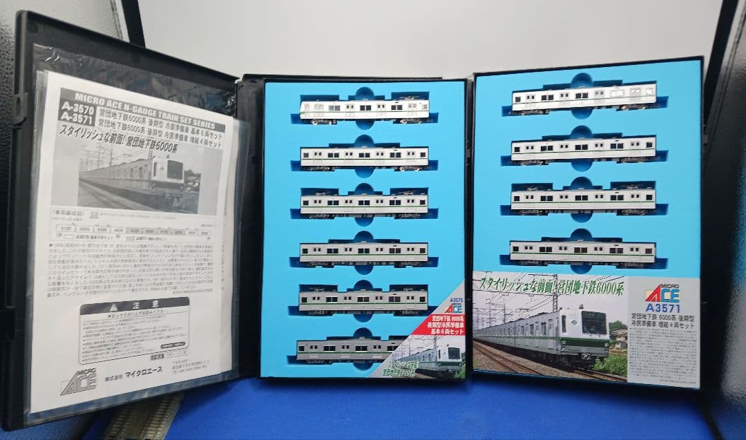 マイクロエース A3570 A3571 営団地下鉄 千代田線6000系 10両