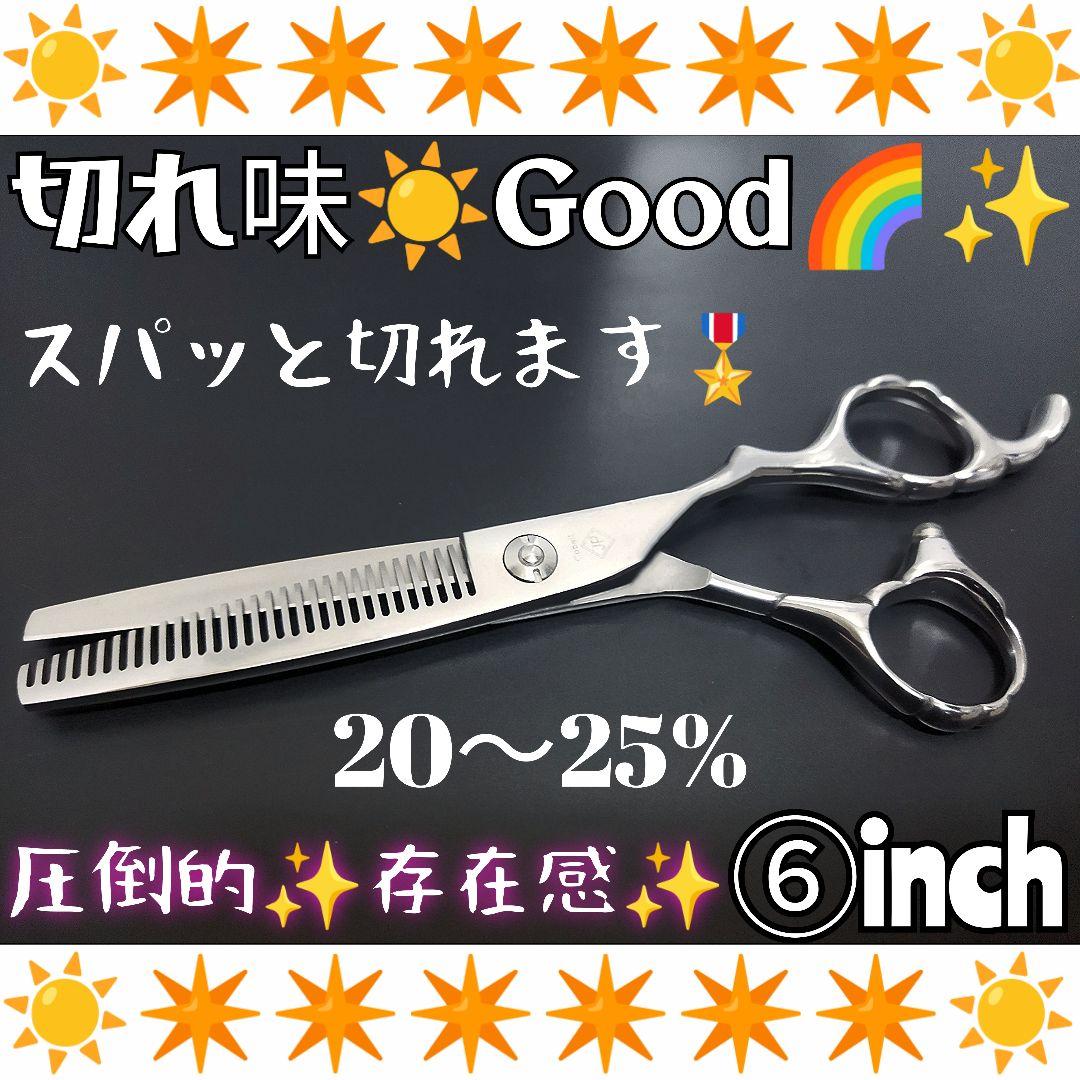 スパスパ快適に切れる理美容師サロン用セニングシザー✄トリマートリミングペットも良