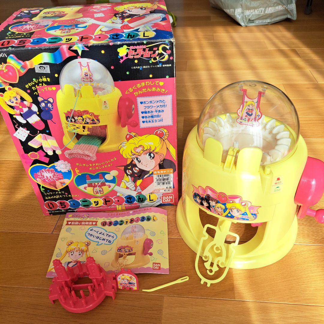 希少】セーラームーン 編み機 廃盤品 - メルカリ