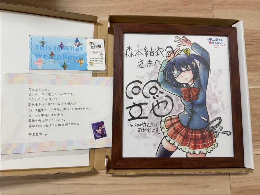 京ア展 スタリフ直筆サイン入り 複馨色紙セット