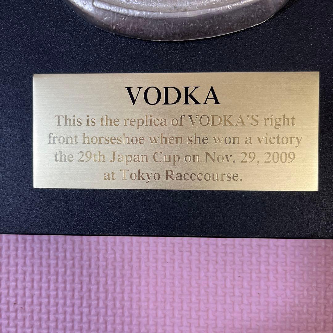 競馬 名馬ウォッカ 蹄鉄 蹄レプリカ - メルカリ