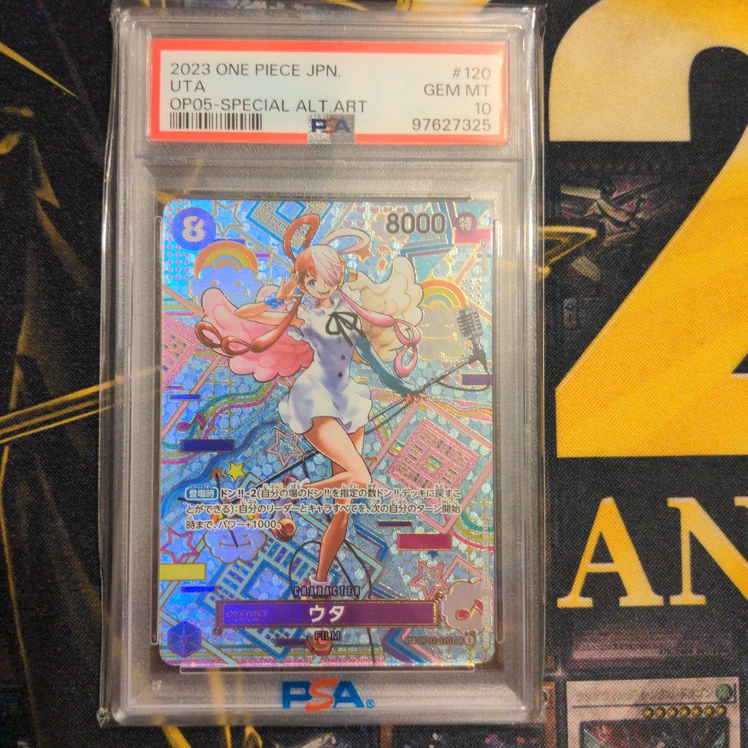 psa10 ウタ SEC-SPC 和柄ウタ OP02-120 新時代の主役