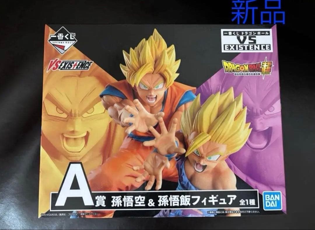 一番くじドラゴンボール VS EXISTENCE A賞悟空&悟飯 親子かめはめ波