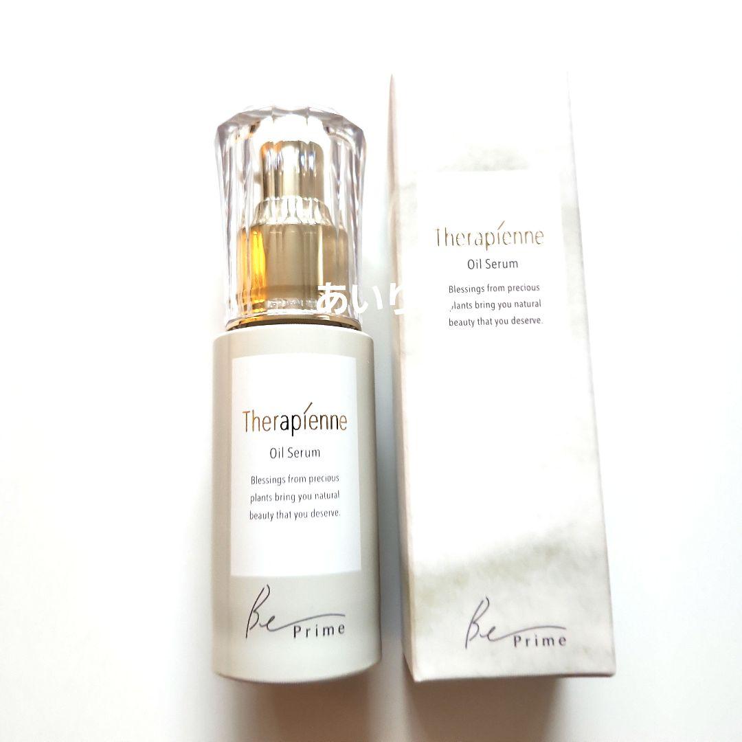【お得】ハウスオブローゼ 美容オイル ビープライム テラピエンヌ オイルセラム