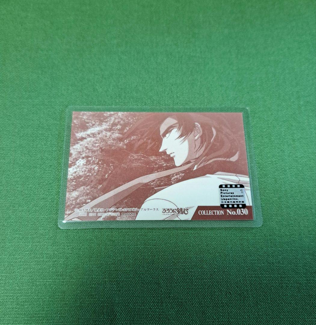 るろうに剣心 旧アニメ ラミネートカード No.30 相楽左之助 ☆匿名配送