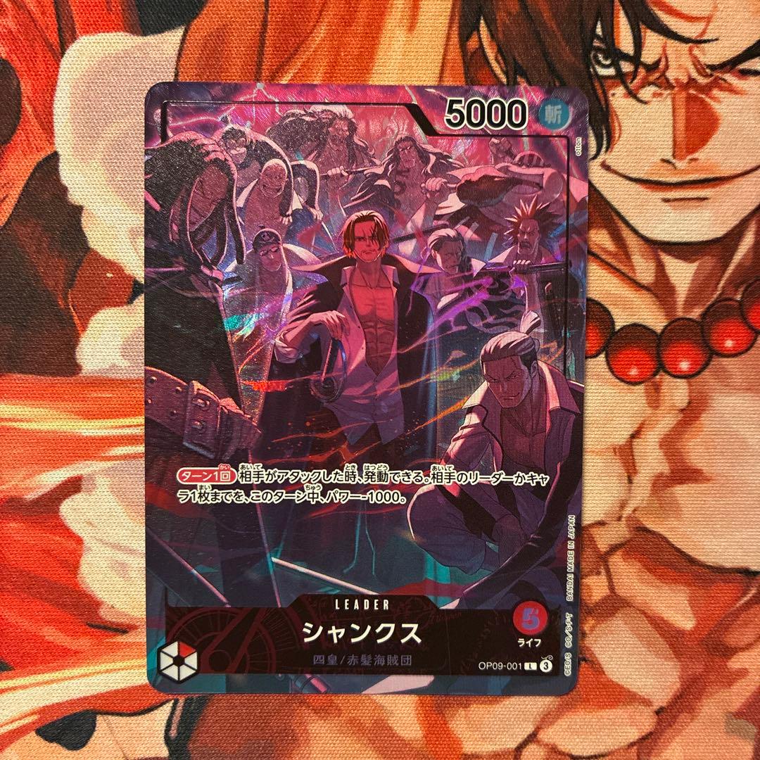 シャンクス　リーダーパラレル P-SR シャンクス(パラレル)(PRB2) 販売 | [PRB02]ONE PIECE CARD THE
