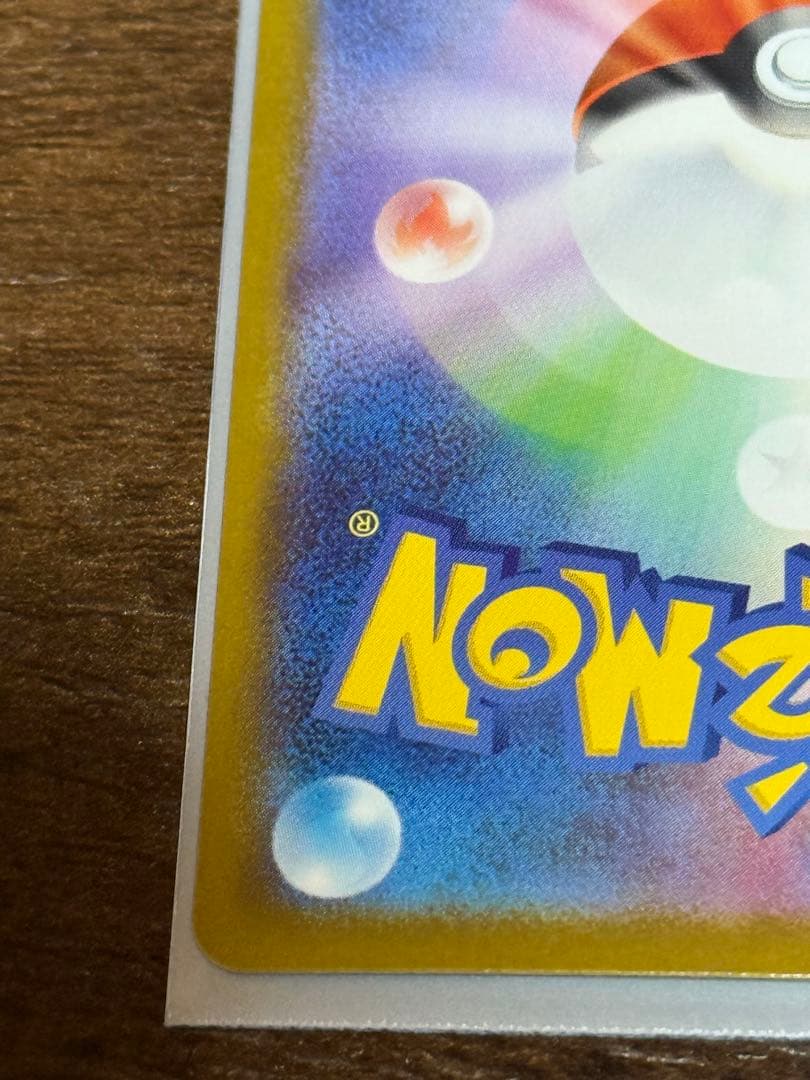 ピカチュウ EX 200HP デッキ番号025/100 - メルカリ