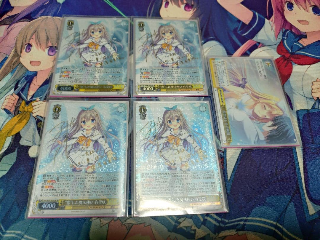 ヴァイスシュヴァルツ　恋した魔法使い　有里咲SP 4枚　恋が始まる瞬間RRR1枚