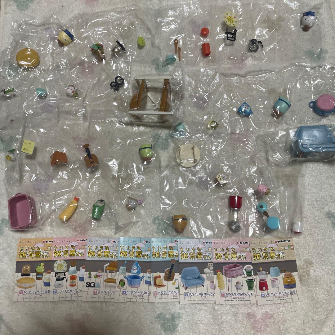 リーメント すみっコぐらし ちいさな雑貨屋さん ミニチュア 8種類