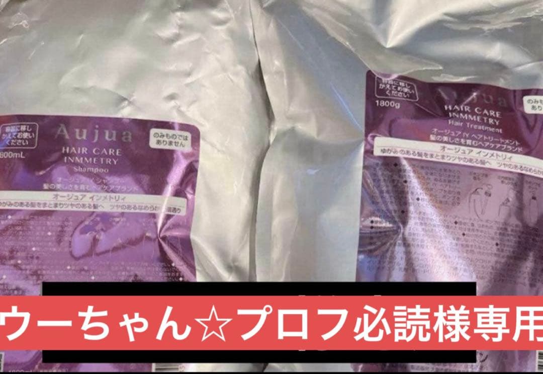 ウーちゃん☆プロフ必読