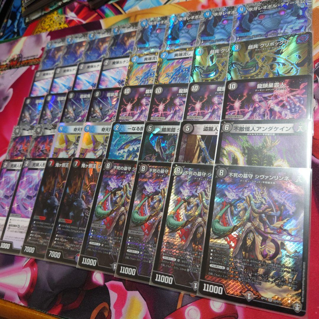 青黒シヴァンリンネ デッキ - メルカリ