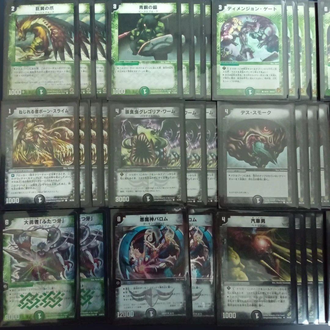 C8デュエマクラシック対応黒緑牙バロムデッキ - メルカリ