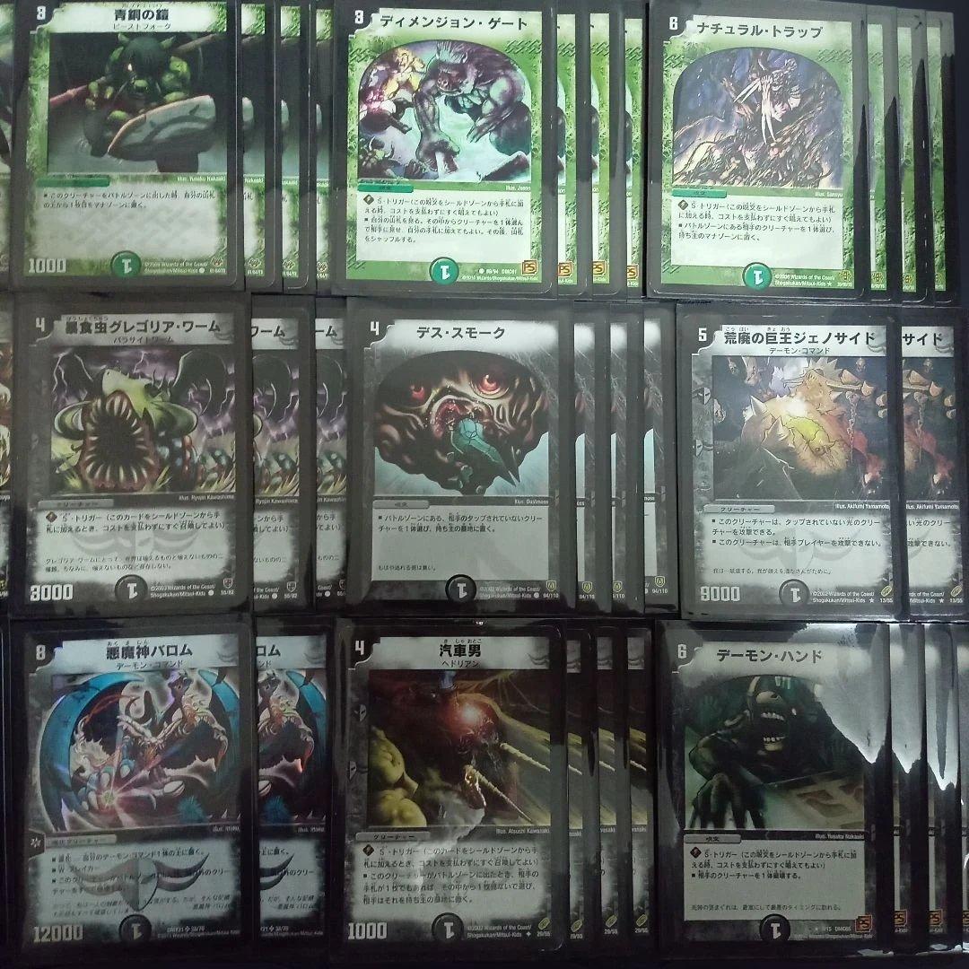 C8デュエマクラシック対応黒緑牙バロムデッキ - メルカリ