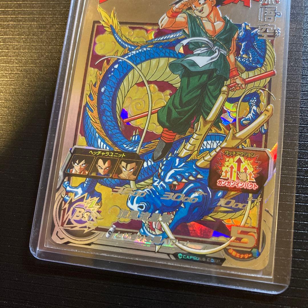 ドラゴンボールヒーローズ 孫悟空 BM11-ASEC 原作イラスト 鳥山明