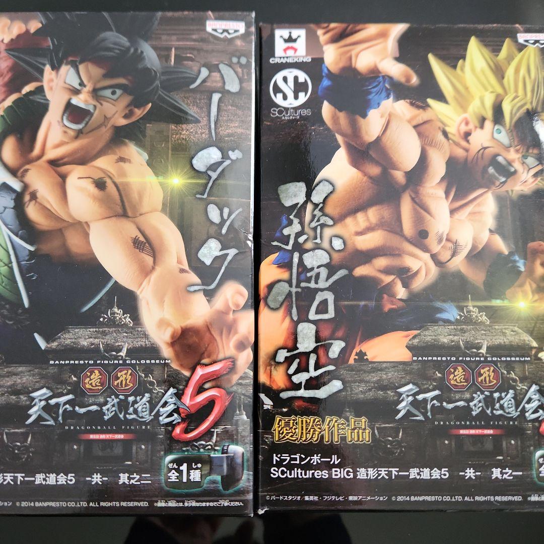 ドラゴンボール　造形天下一武道会5　孫悟空　バーダック　フィギュア