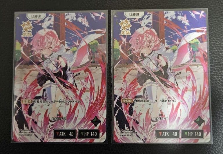 クロススターズ nqrse LRP 2枚