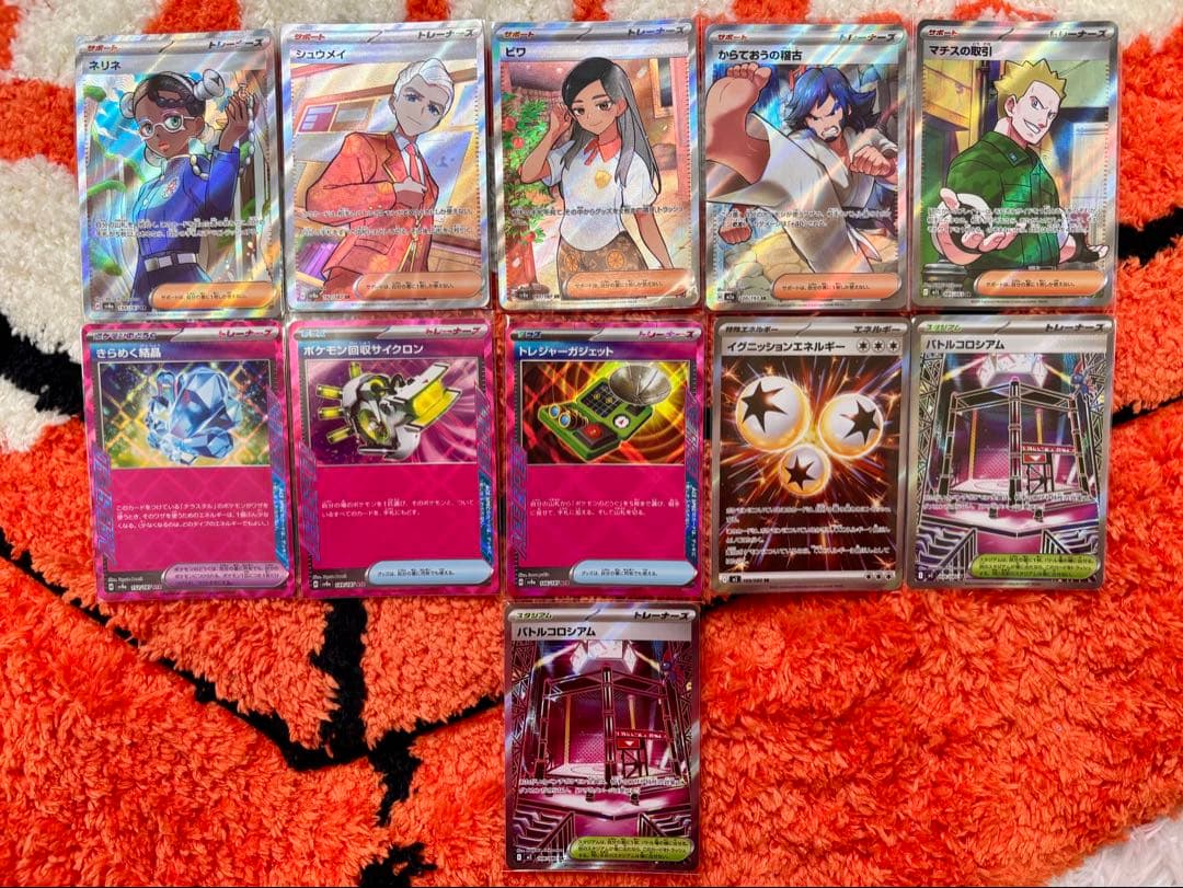 ポケモンカード SR サポートグッズトレーナー23枚まとめ売り - メルカリ