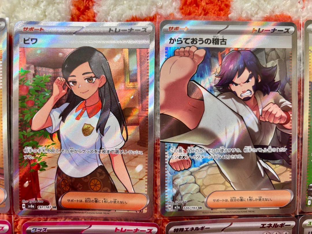ポケモンカード SR サポートグッズトレーナー23枚まとめ売り - メルカリ