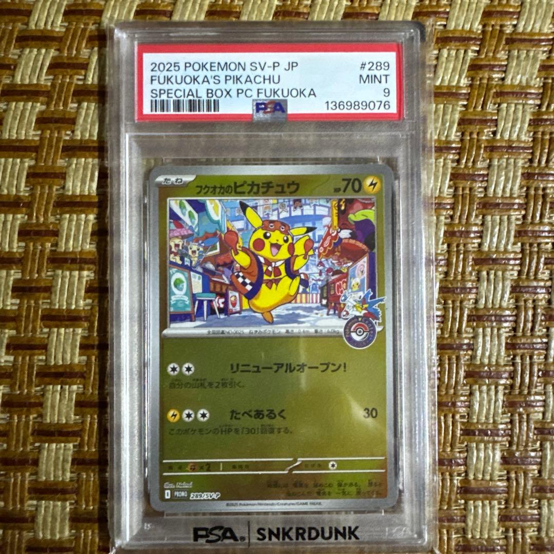 PSA9フクオカのピカチュウ プロモ 福岡 ポケモンカード フクオカのピカチュウ P [SV-P 289](スペシャルBOX「ポケモンセンター