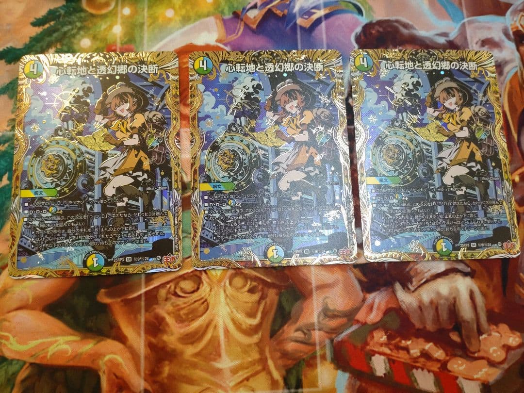 デュエルマスターズ　パーフェクトアドベンチャー　シークレット3枚セット