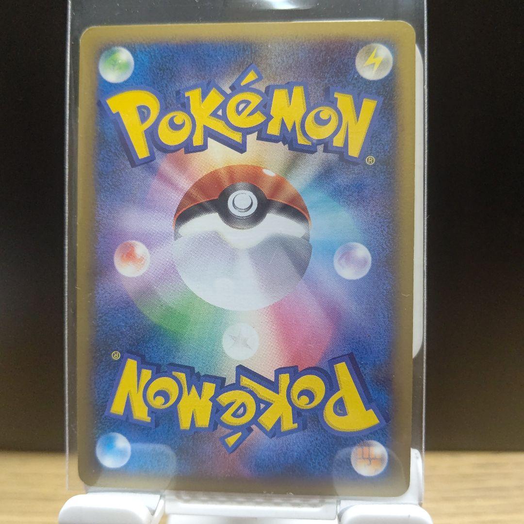 色違いビリリダマLv33.ポケモンカードゲーム2008年希少 - メルカリ