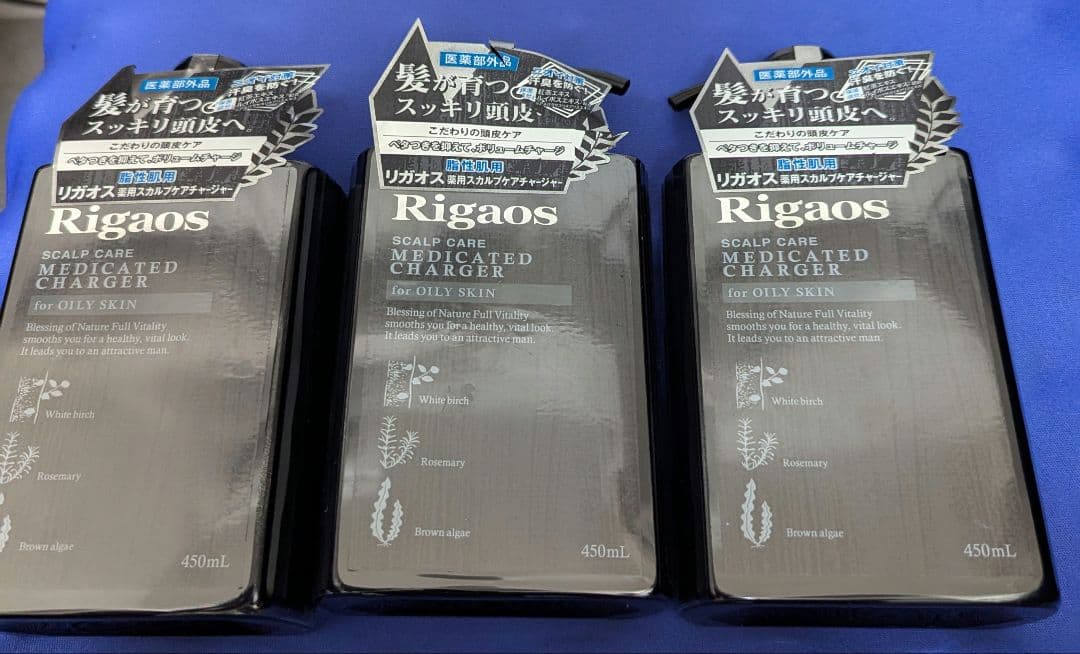 リガオス　トリートメント450ml　×3