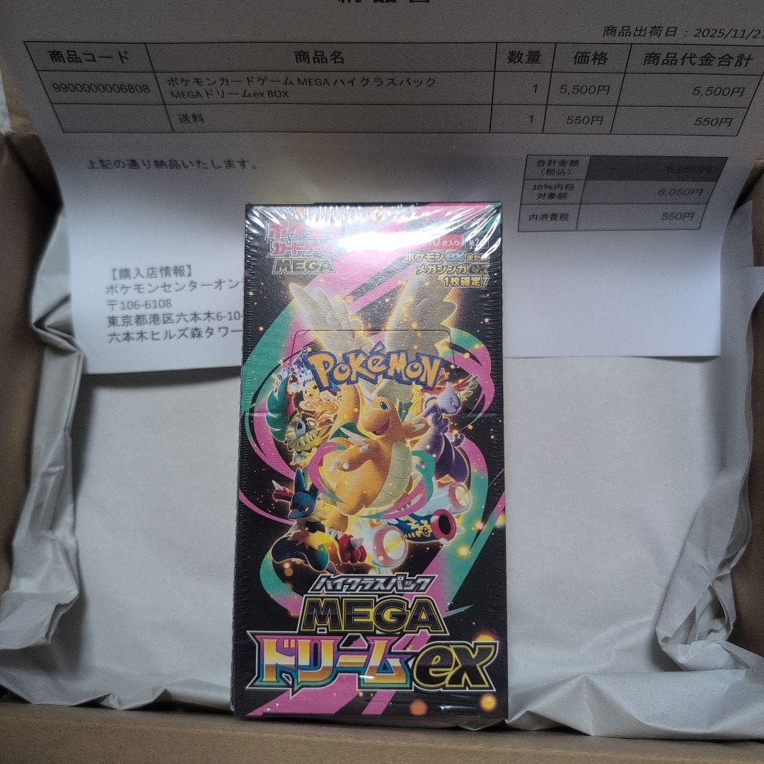 【ポケセン産】 ✨️ポケモンカード MEGA ドリームEX✨️