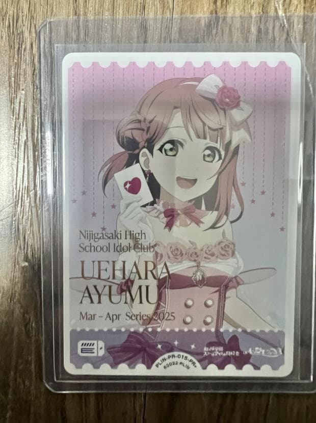 悪*！様 Rest# ラブカ 上原歩夢 PR+カード