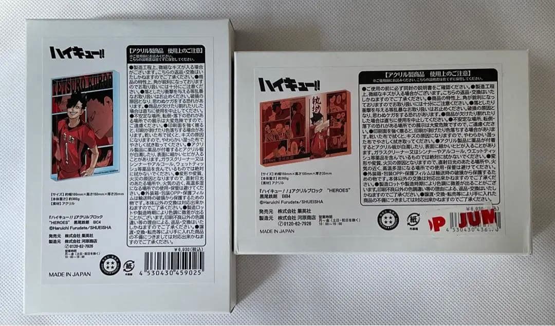 ハイキュー　アクリルブロック　バースデー　黒尾鉄朗 原作新商品 2024年11月発売『#ハイキュー!!』 #黒尾鉄朗 のバースデイ