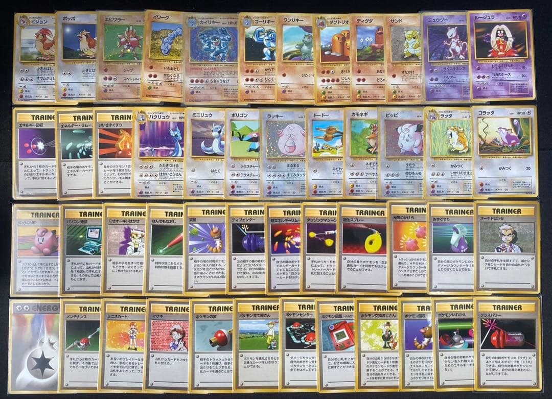 ポケモンカード旧裏 第1弾〜第4弾全257枚コンプリート リザードン