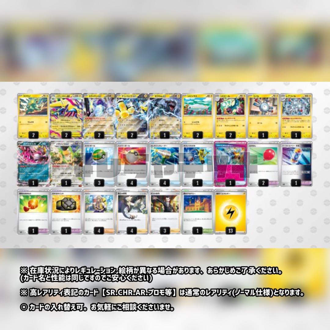 ジムバトル優勝】 メガライボルトex 構築済みデッキ ポケモンカード