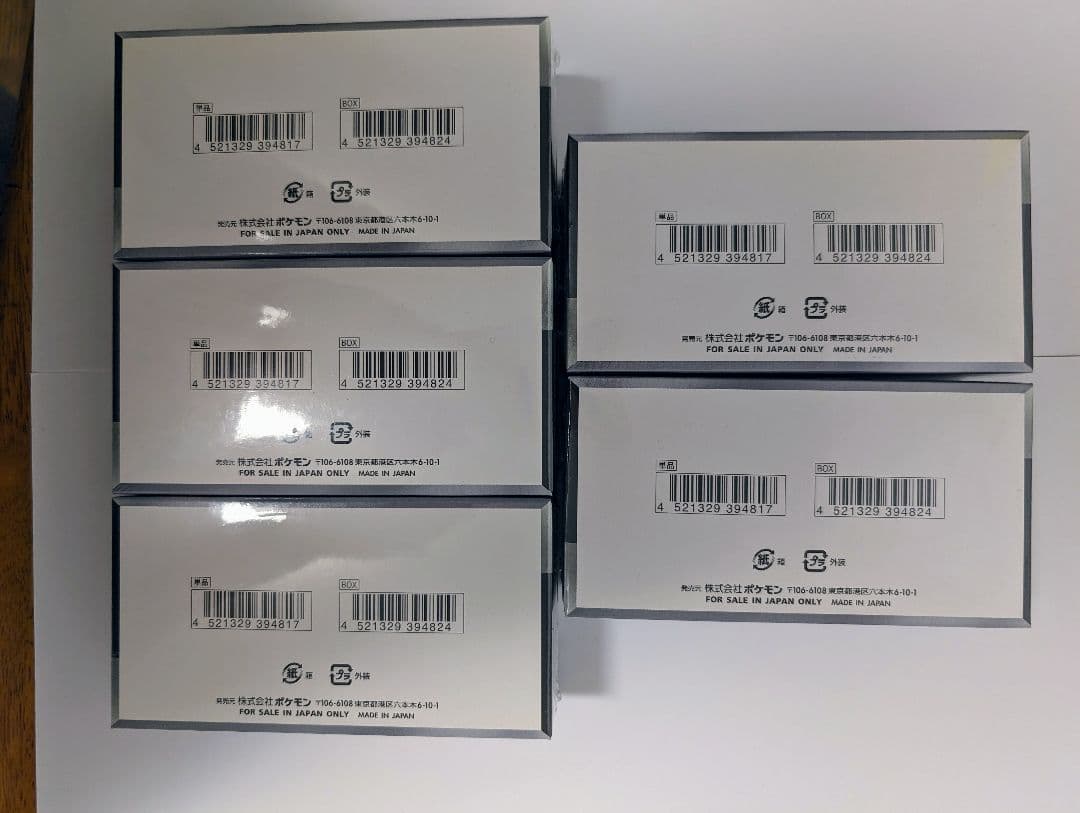 ポケモンカードシャイニートレジャーeX5BOXシュリンク付き