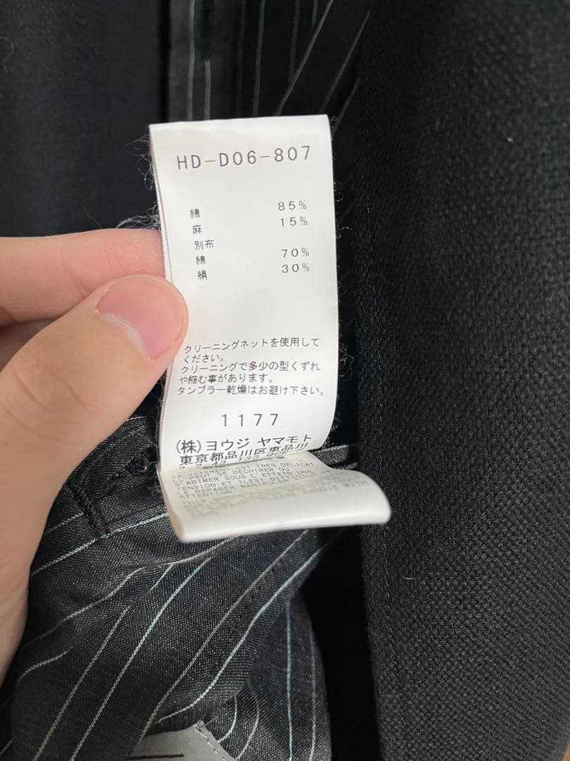 ヨウジヤマモトプールオム HD-D06-807ドレスシャツコート2017ss - メルカリ