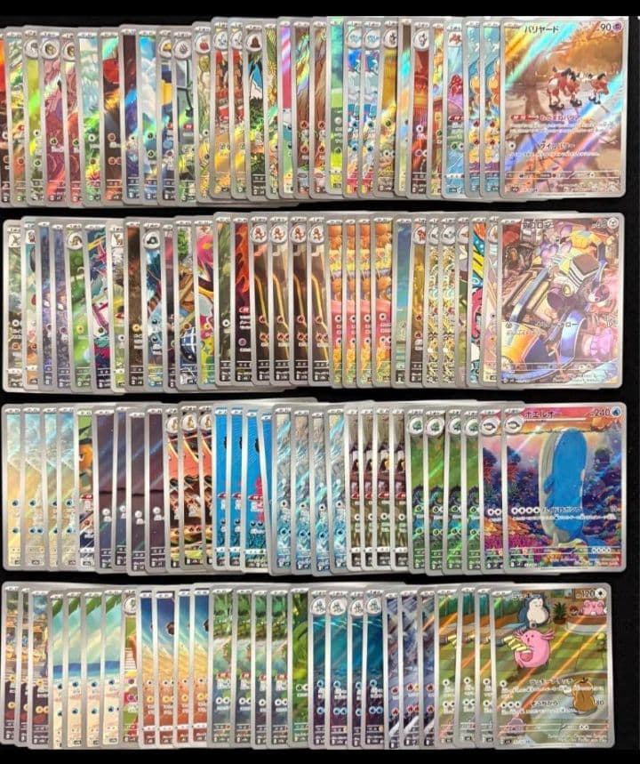 ポケモンカード　AR CHR まとめ売り300枚 引退品 ポケモンカードゲーム AR CHR のみ 100枚 まとめ売り 引退品 ポケカ