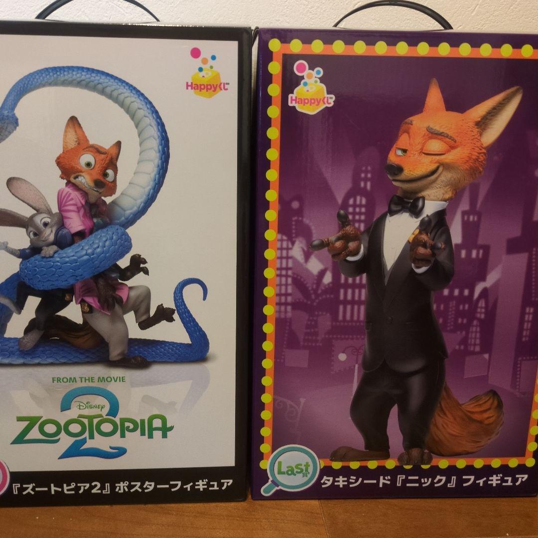 ズートピア2 Happy くじ　フィギュア　セット