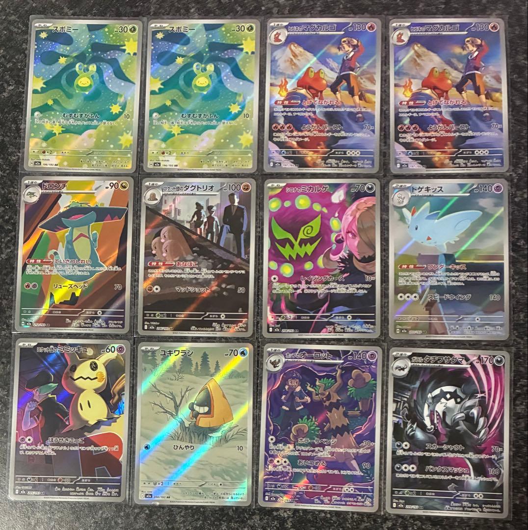 ポケモンカード メガドリームex AR 12枚 まとめ売り - メルカリ