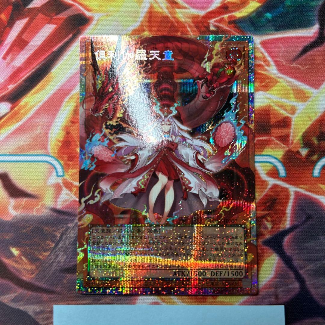 倶利伽羅天童 オーバーフレーム - メルカリ