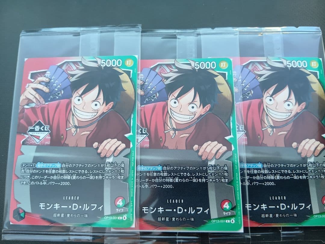一番くじ　 ONEPIECE CARDGAME プロモ　モンキー・D・ルフィ