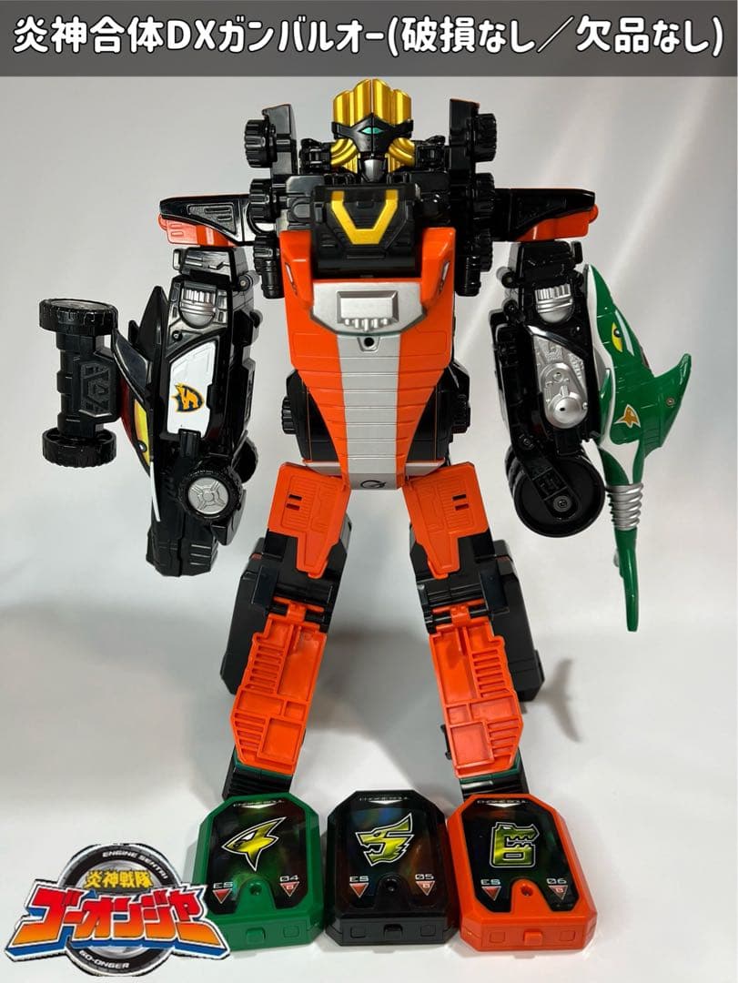炎神戦隊ゴーオンジャー 炎神合体シリーズ04-06 DXガンバルオー 速達