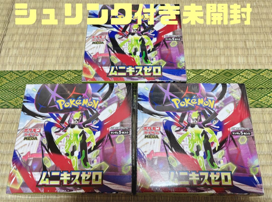 ポケモンカードゲーム MEGA ムニキスゼロ 3box シュリンク付き未開封