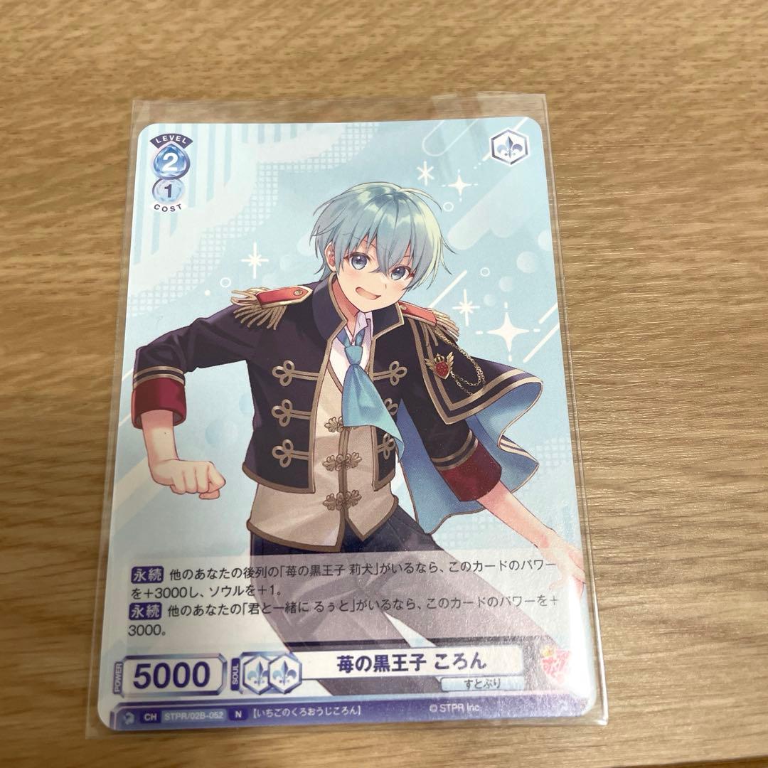 ヴァイスシュヴァルツ カード ころんくん すとぷり - メルカリ