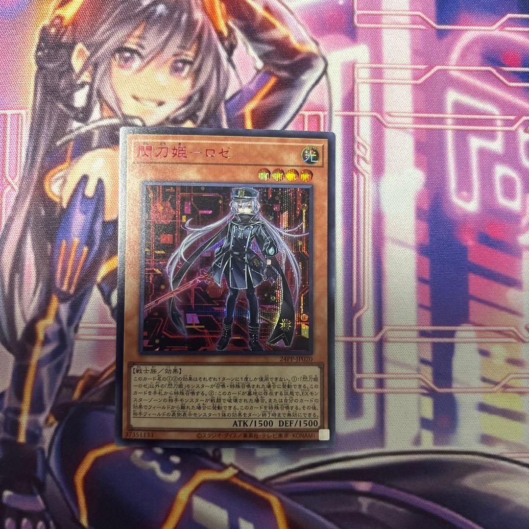 遊戯王　閃刀姫－ロゼ　赤シク　レッド　シークレット