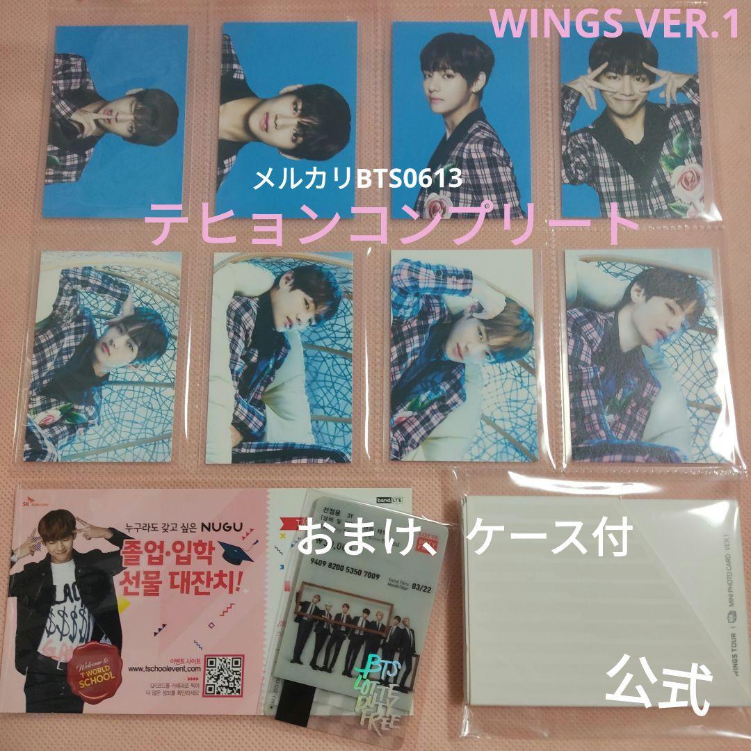 V ミニフォト コンプ BTS WINGS 韓国ソウル VER.1 テヒョン